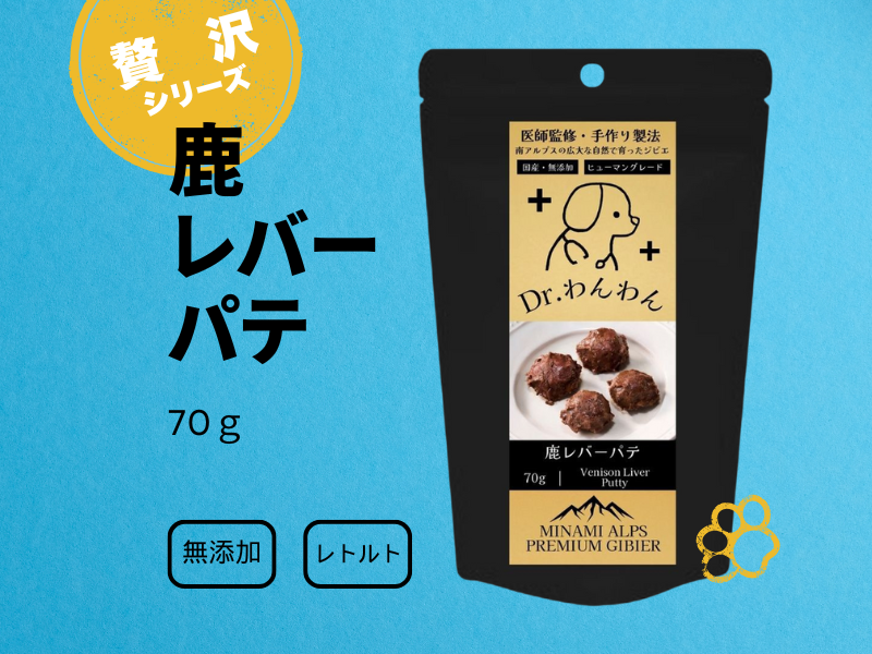 わんちゃんの贅沢レトルト　レバーパテ　70ｇ　無添加